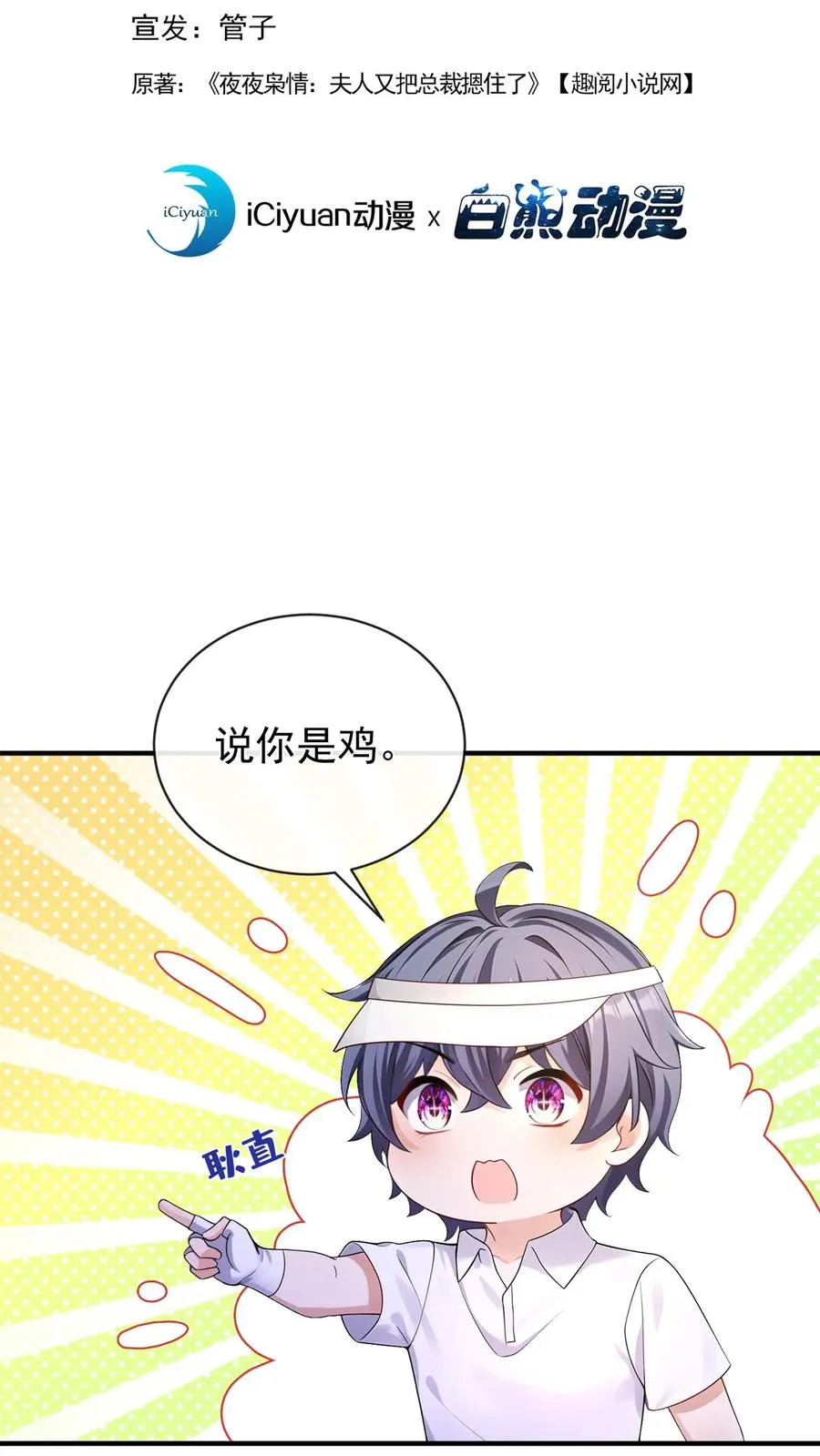第206话 原来你好这口～1