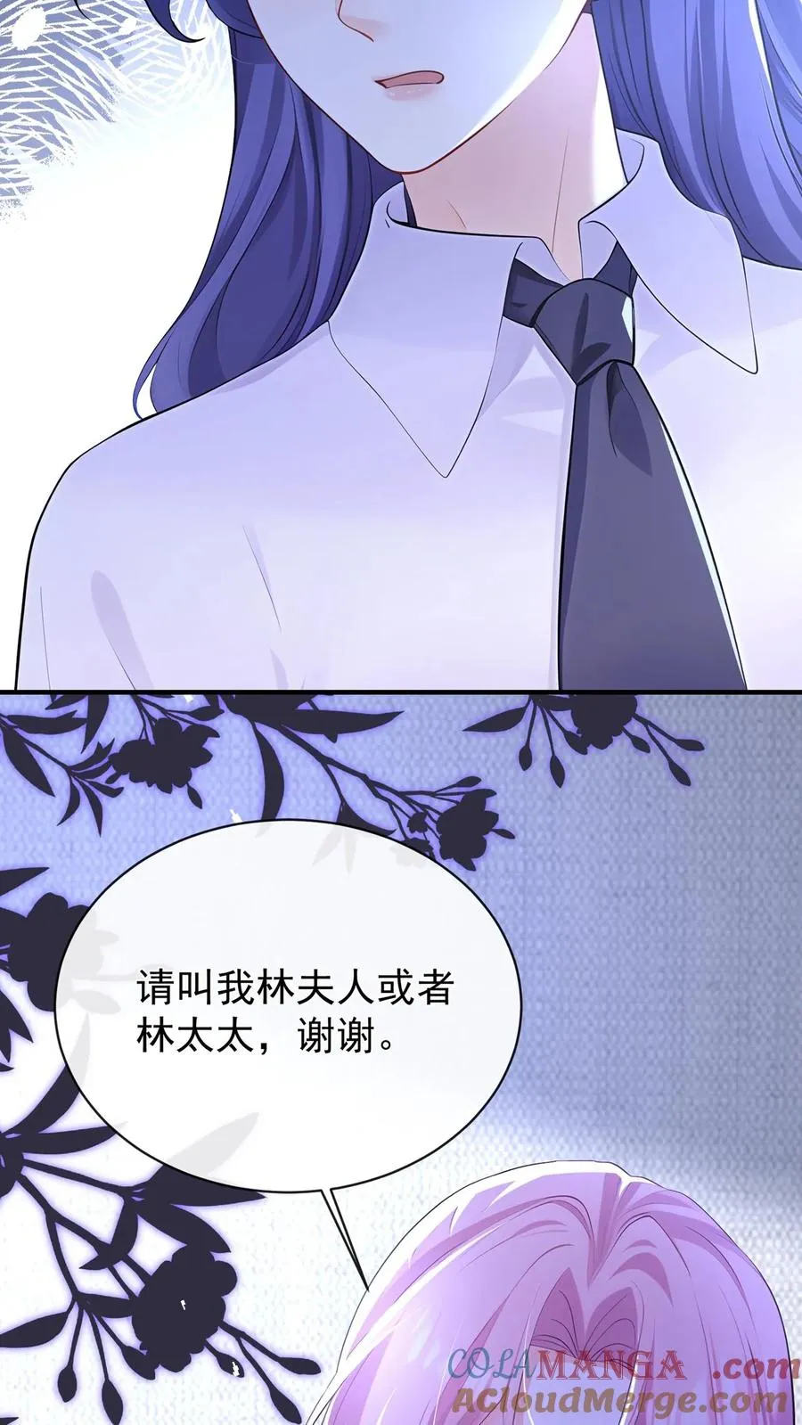 第184话 收起你的小心思2