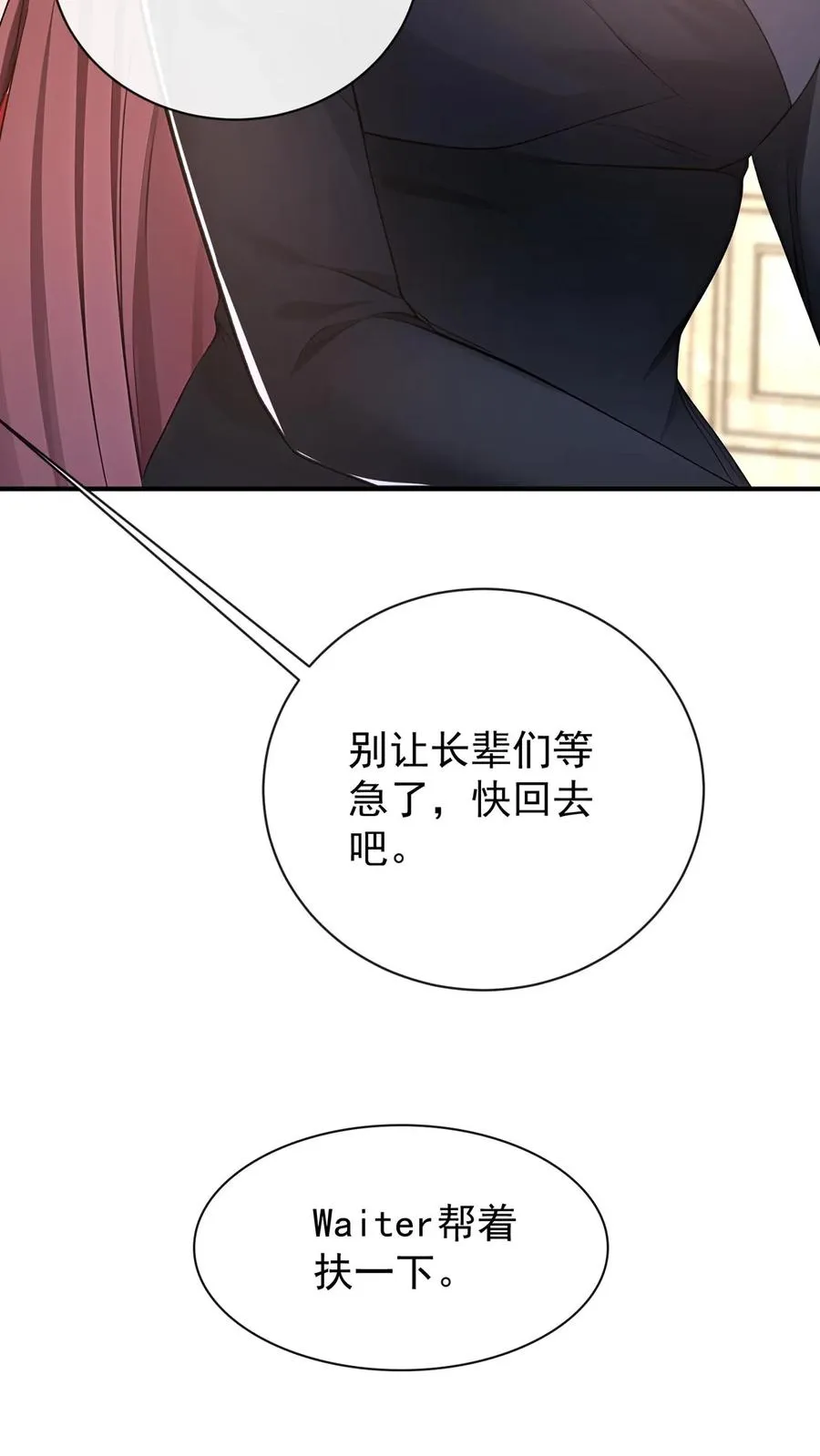 第227话 我来接萧哥~4