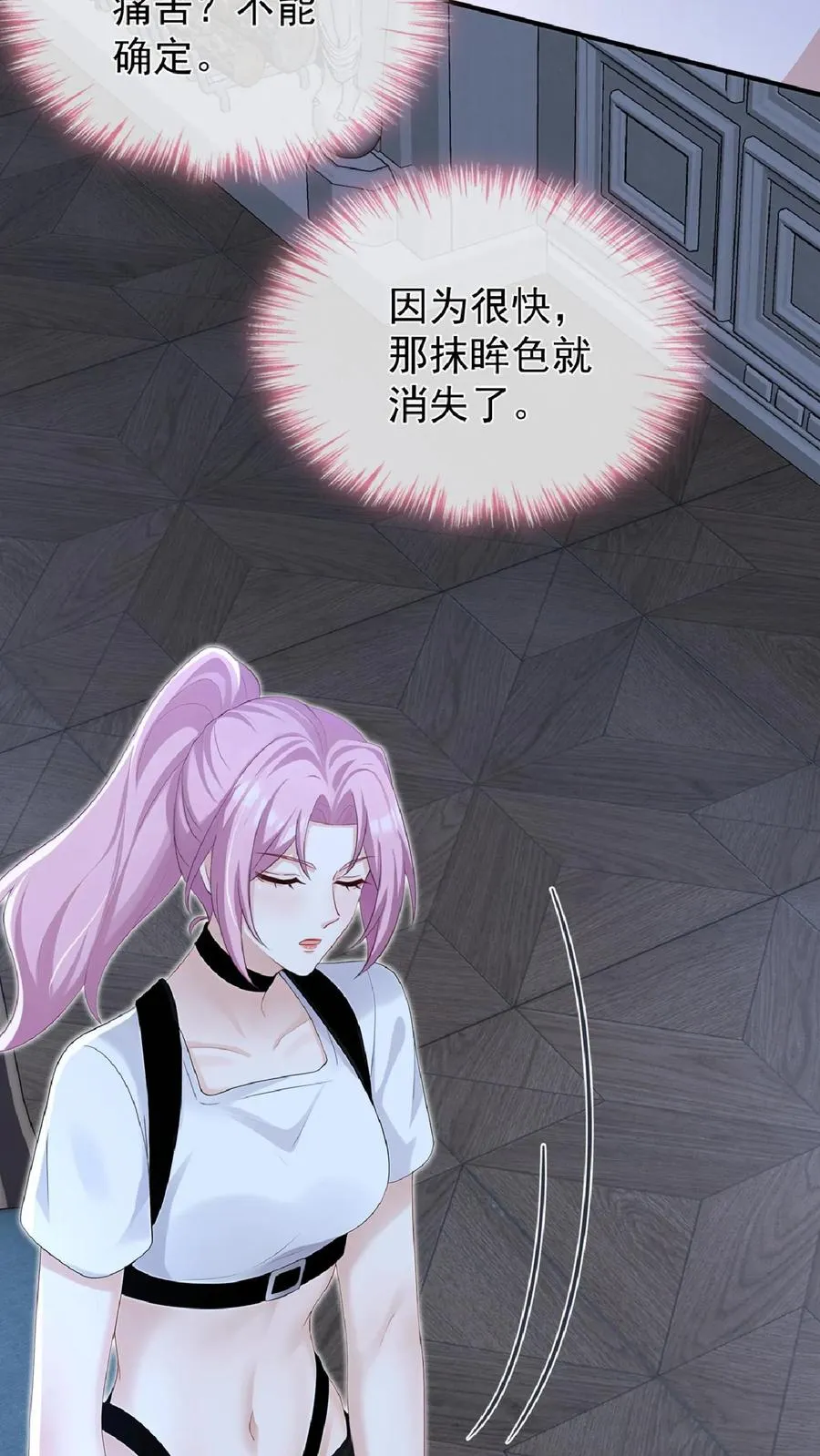 第242话 我只想要你2