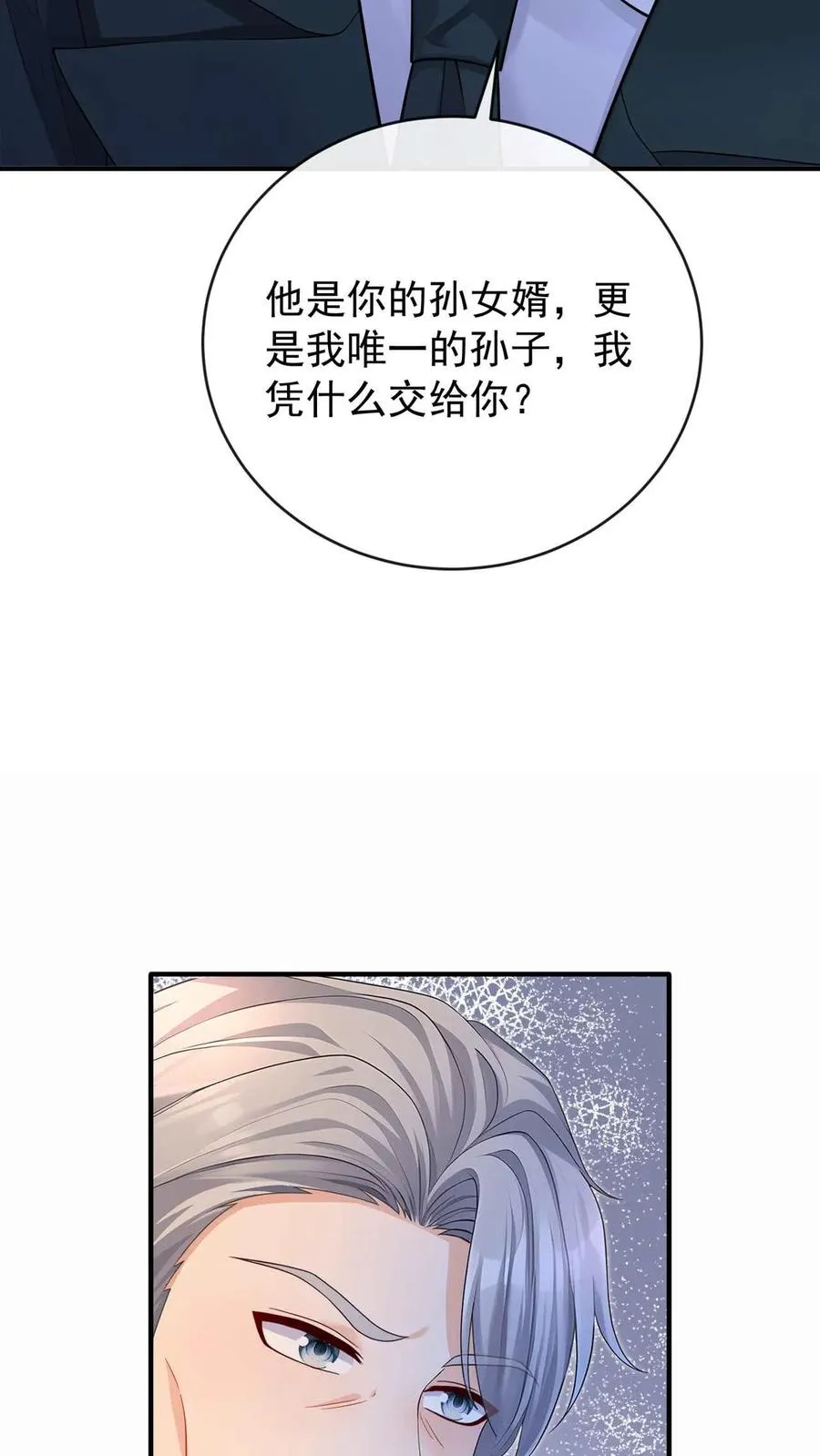 第245话 敢动我外孙女？0