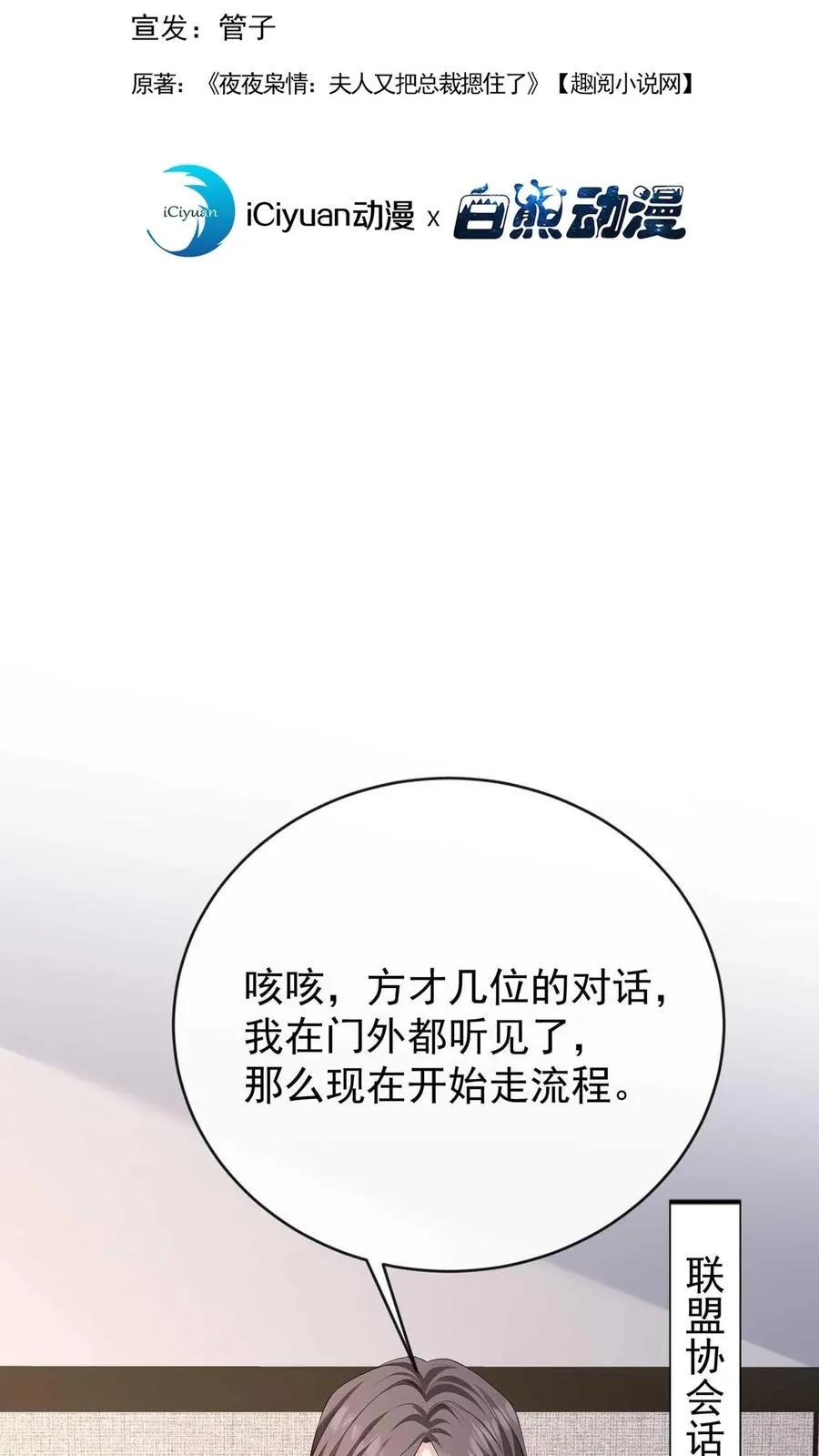 第246话 夜鸽子是我的了！1