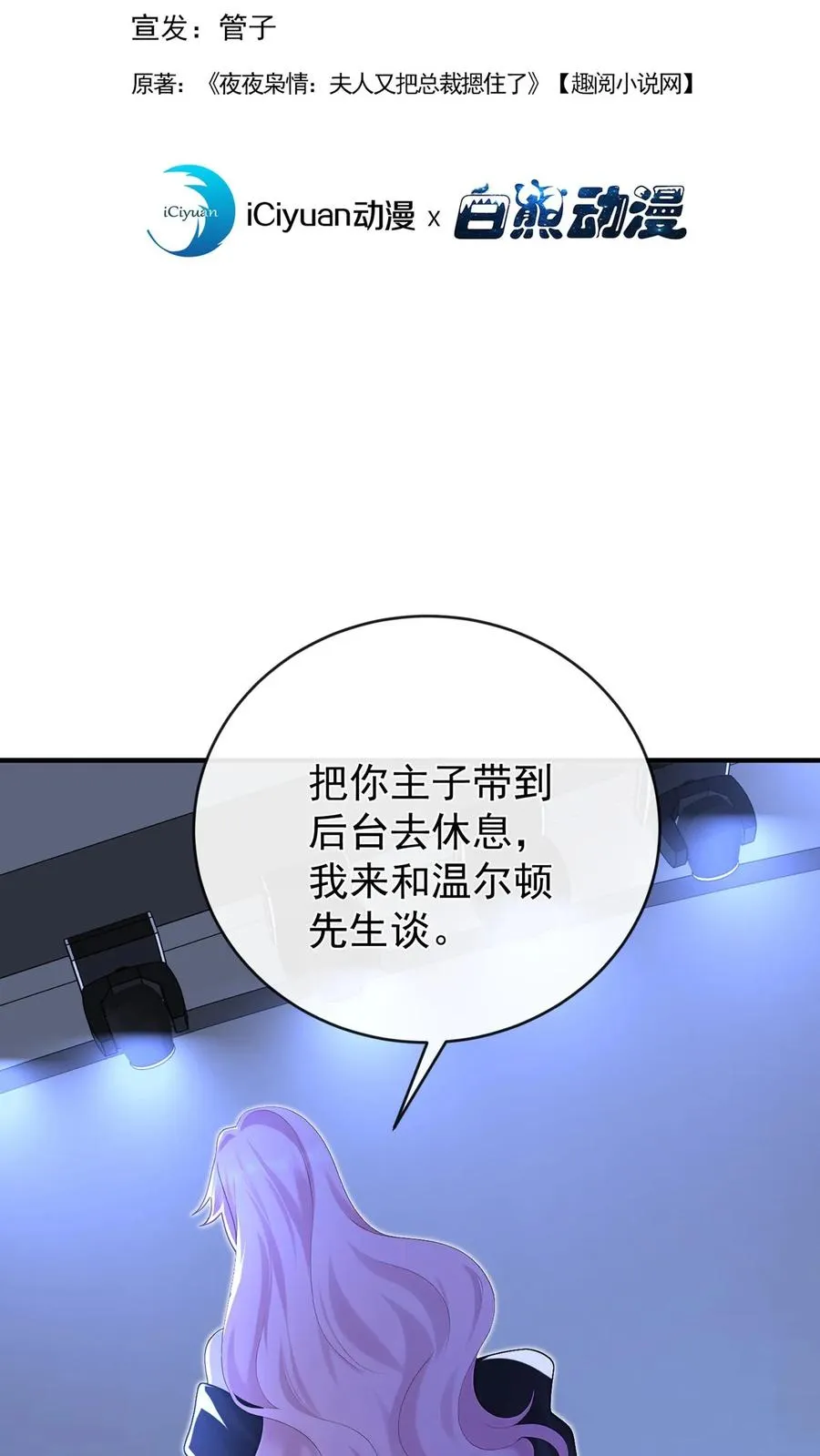 第245话 敢动我外孙女？1