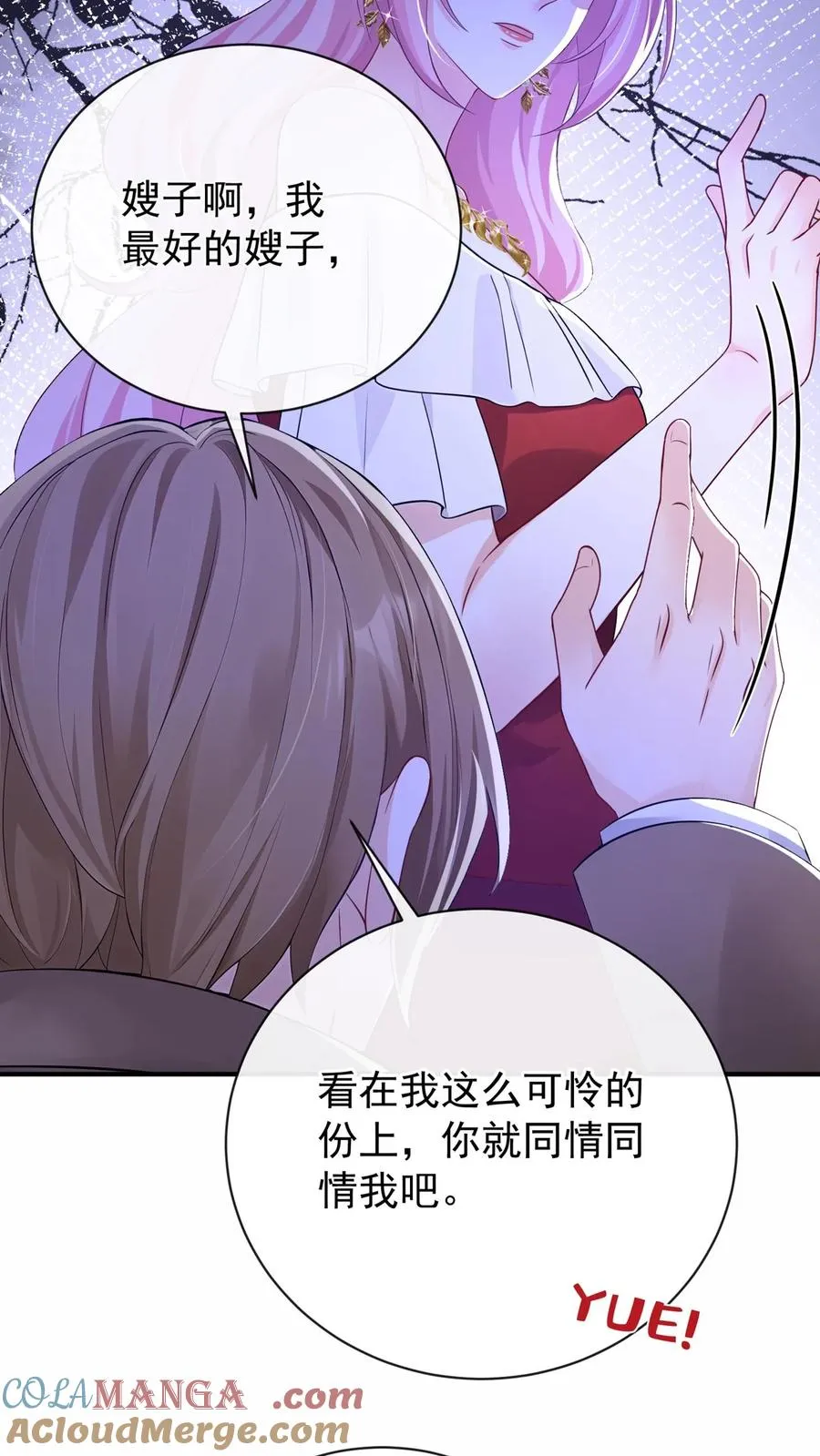 第227话 我来接萧哥~1