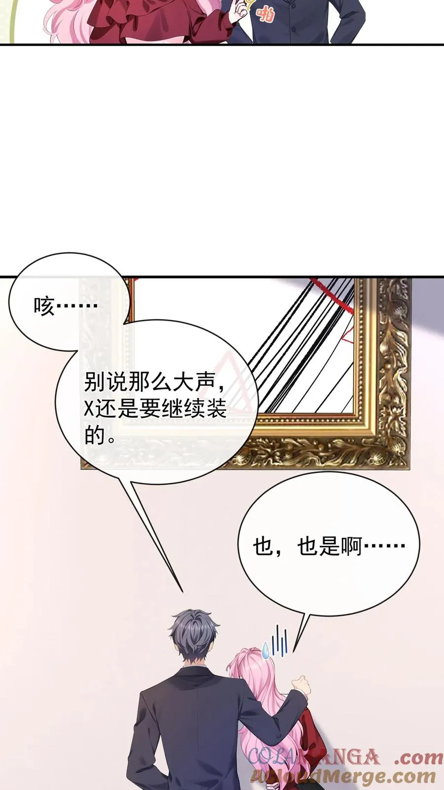 第184话 收起你的小心思2