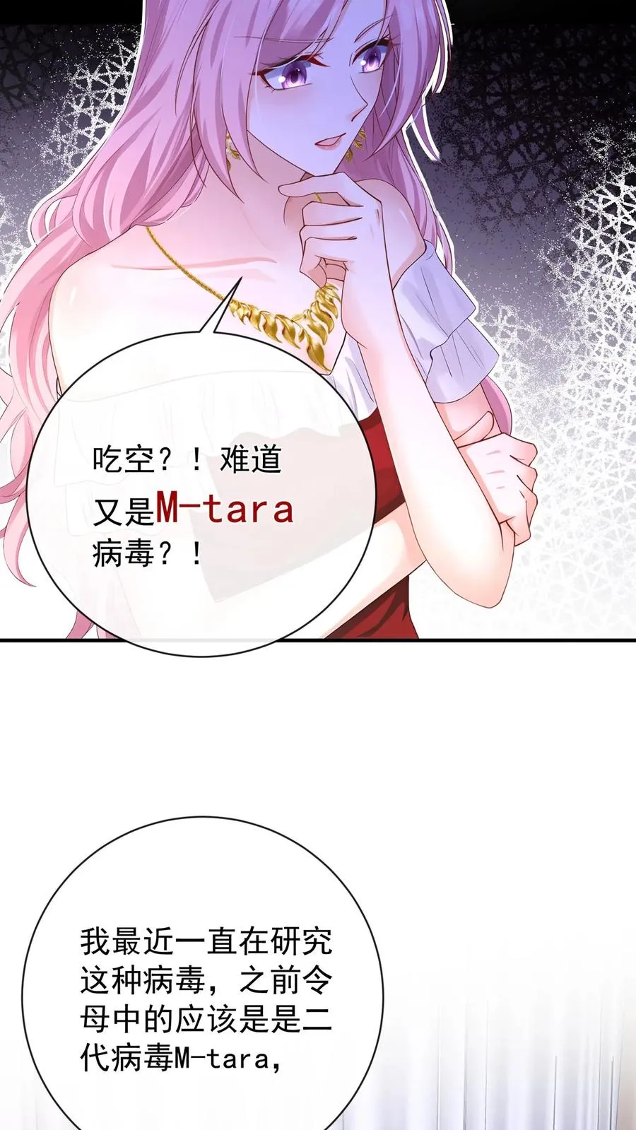 第231话 病毒又进化了？3