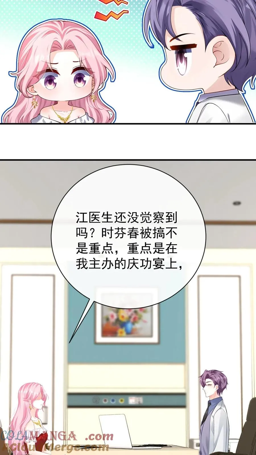 第231话 病毒又进化了？2