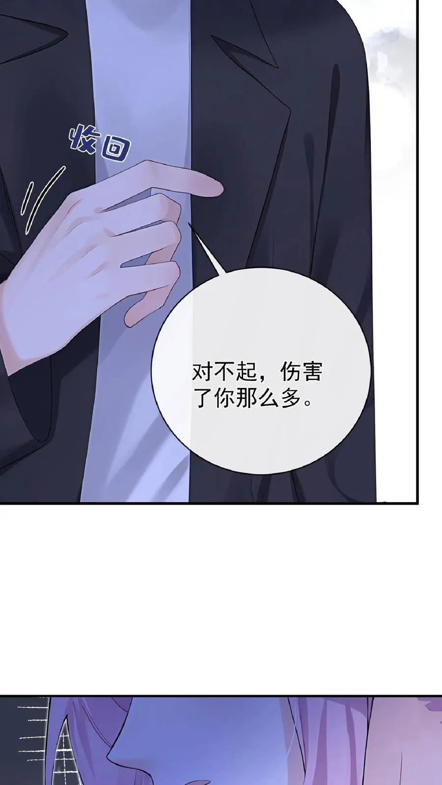 第243话 他骗了我……2
