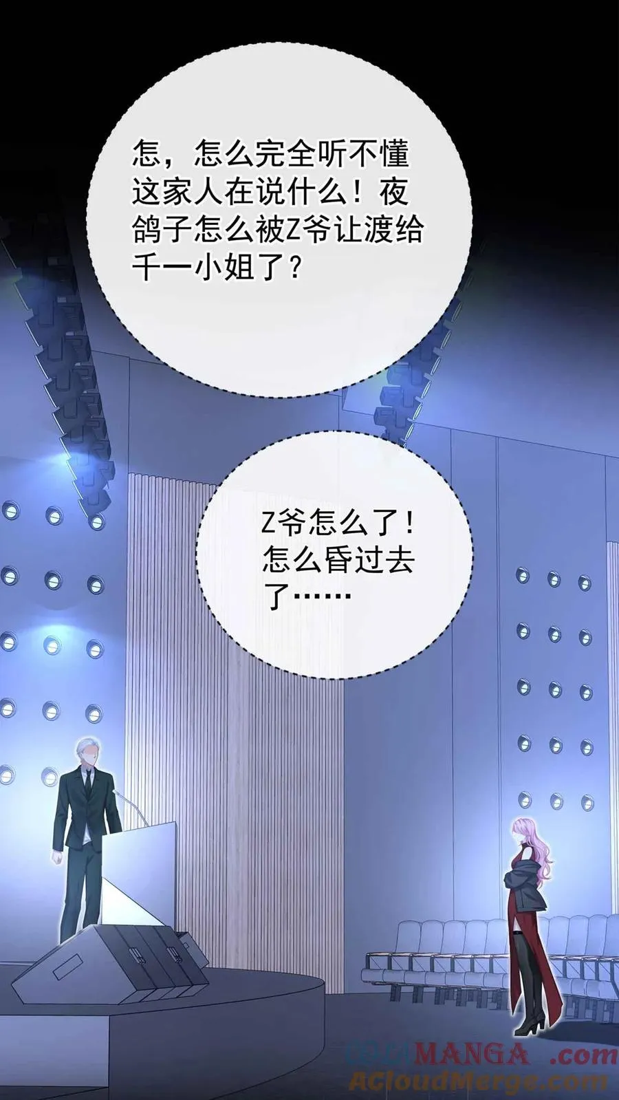 第245话 敢动我外孙女？3