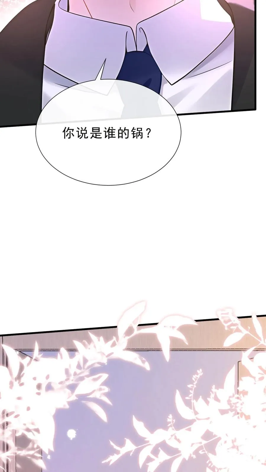 第178话 还真是睁眼瞎2
