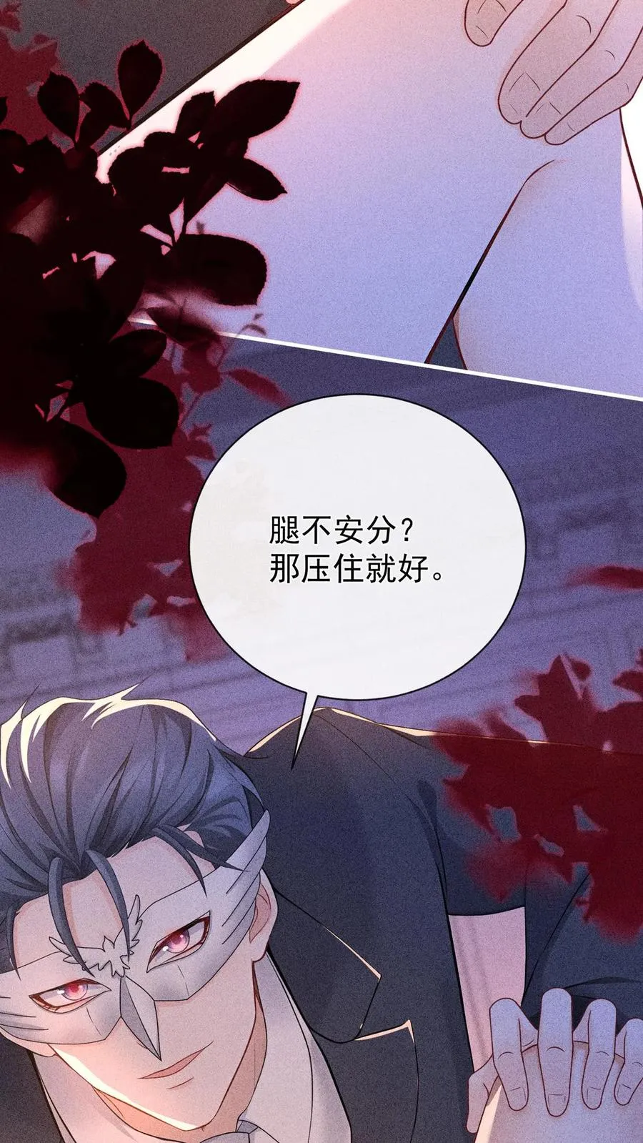第224话 令人恶心的噩梦3