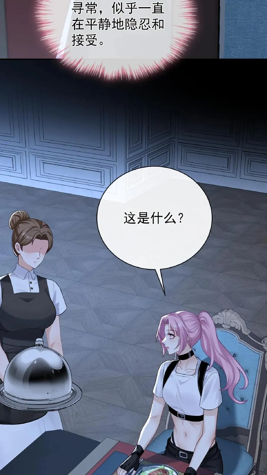 第241话 就为了权力？0