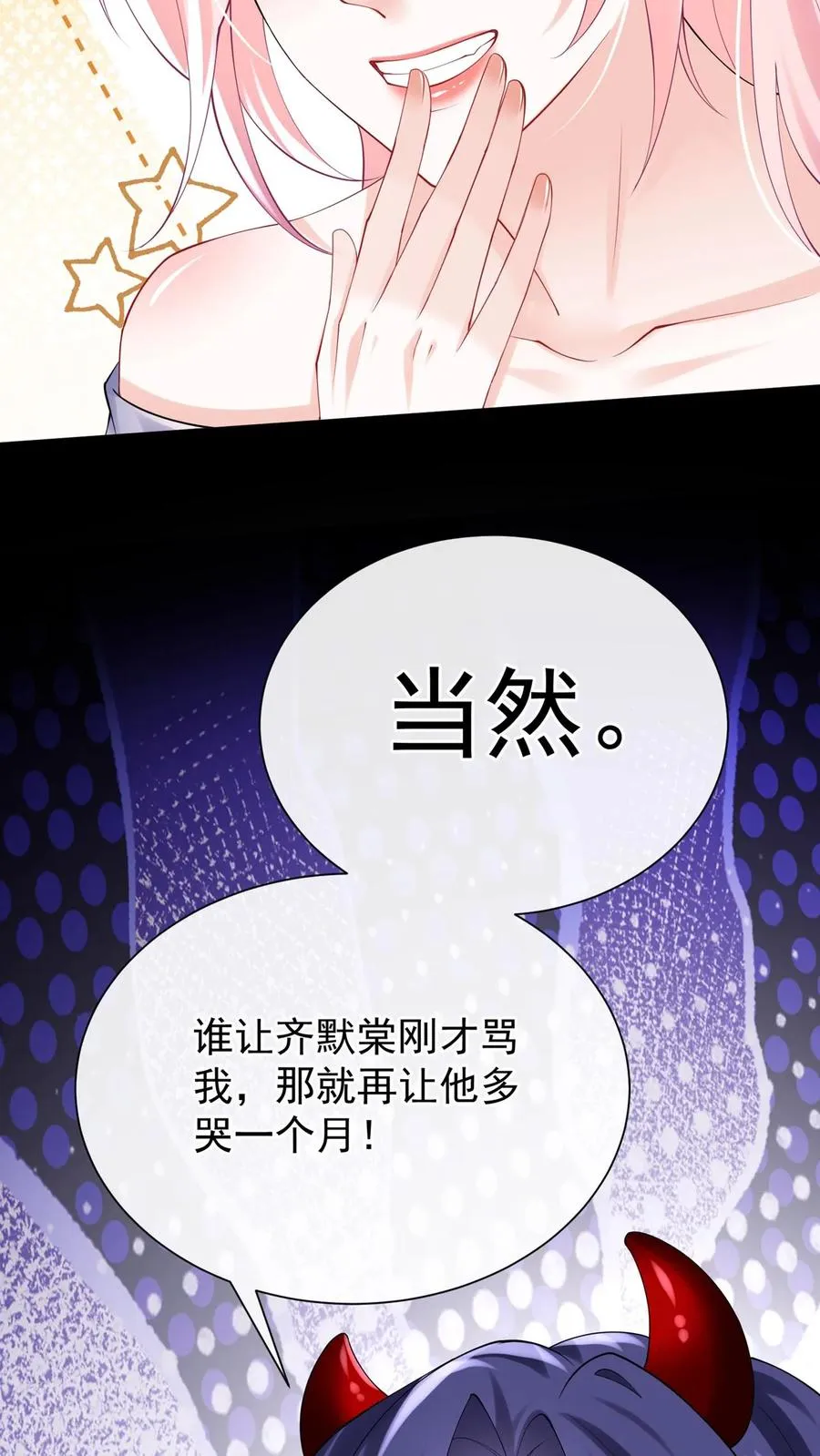 第179话 你想为民除害？2