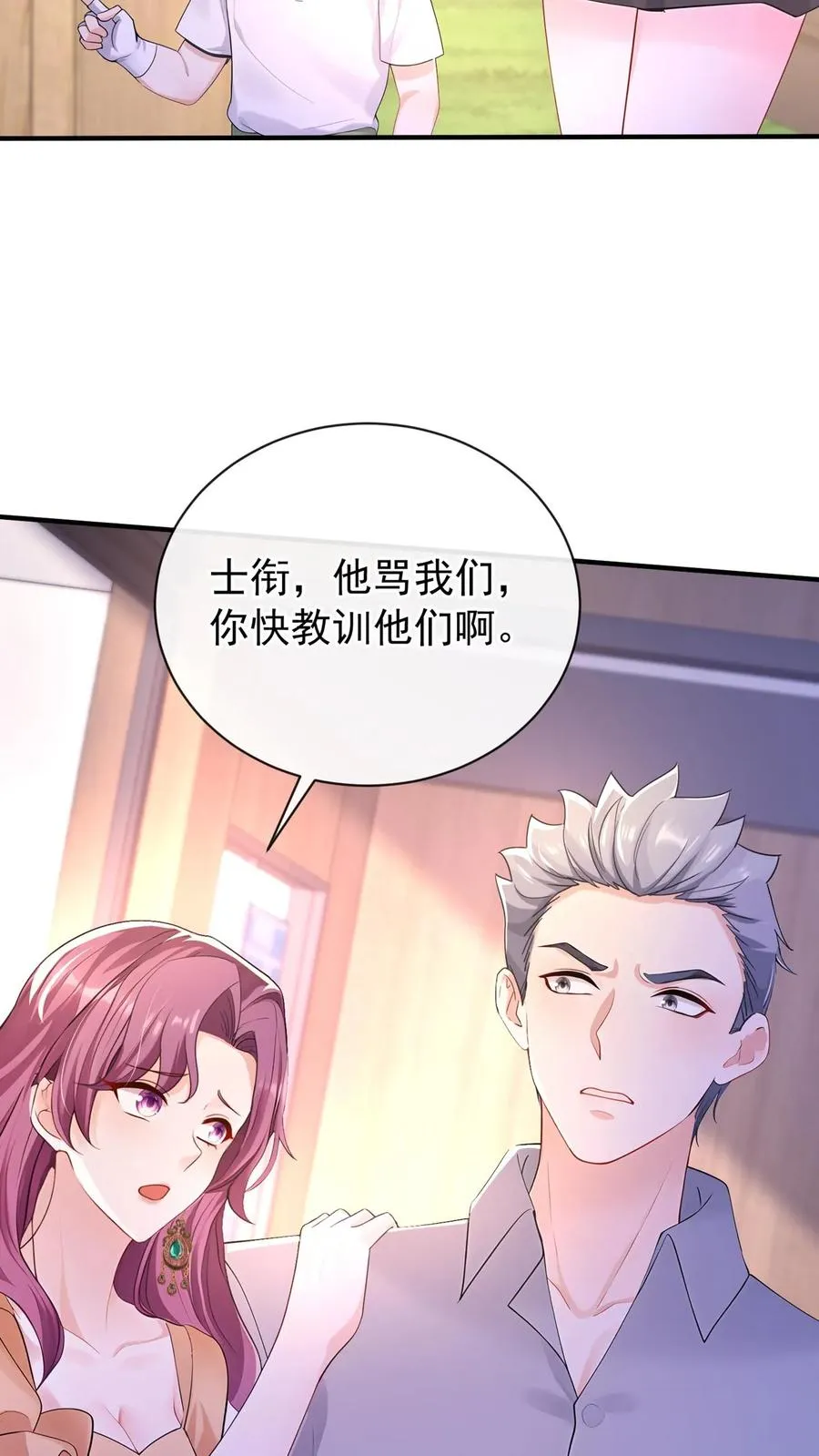 第206话 原来你好这口～3