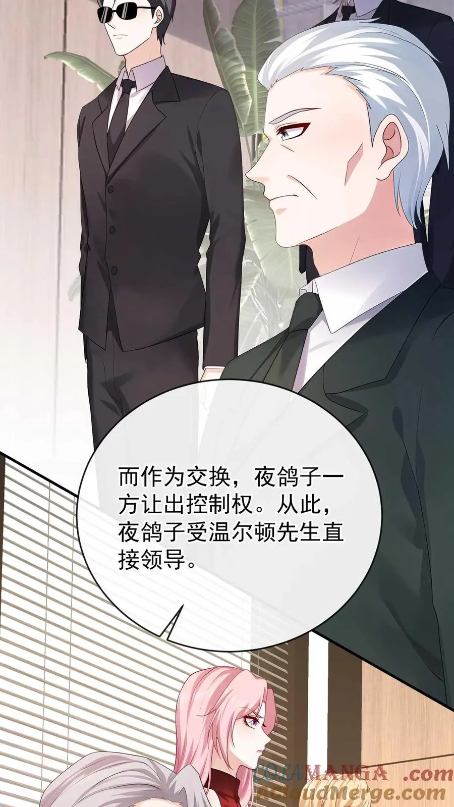 第246话 夜鸽子是我的了！3