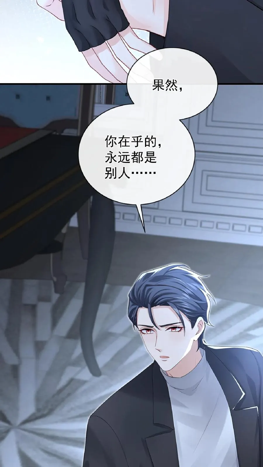 第242话 我只想要你4