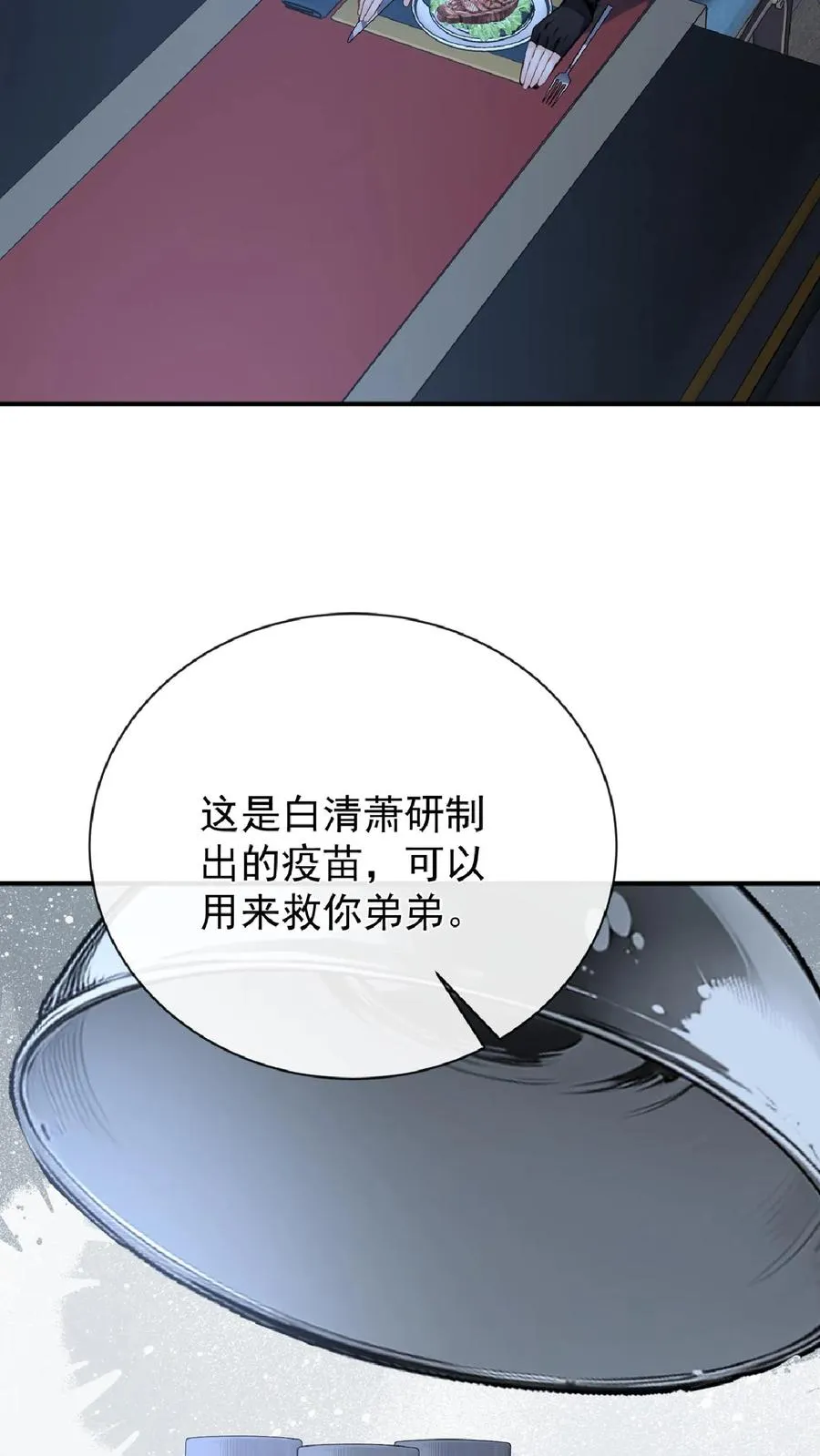 第241话 就为了权力？1