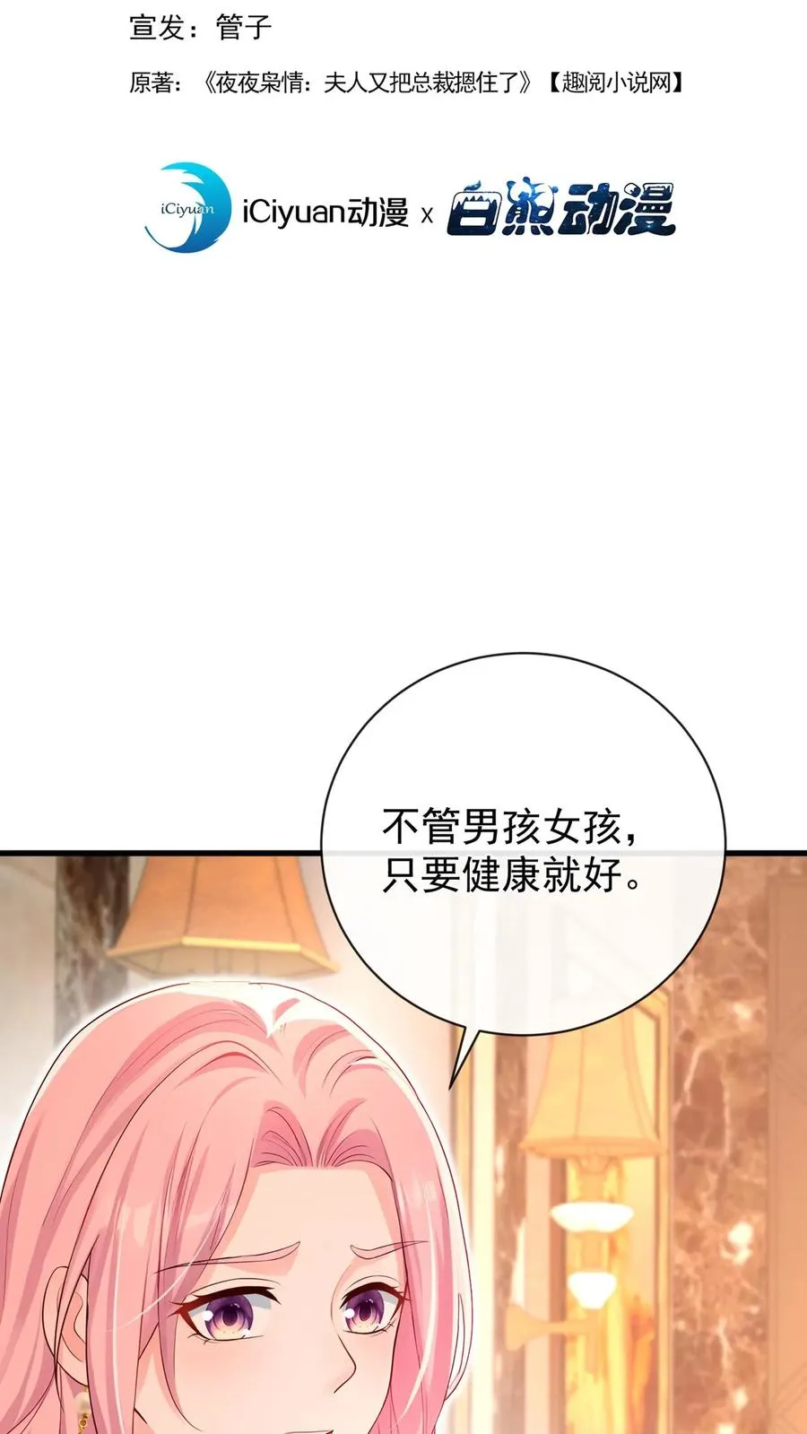 第227话 我来接萧哥~1