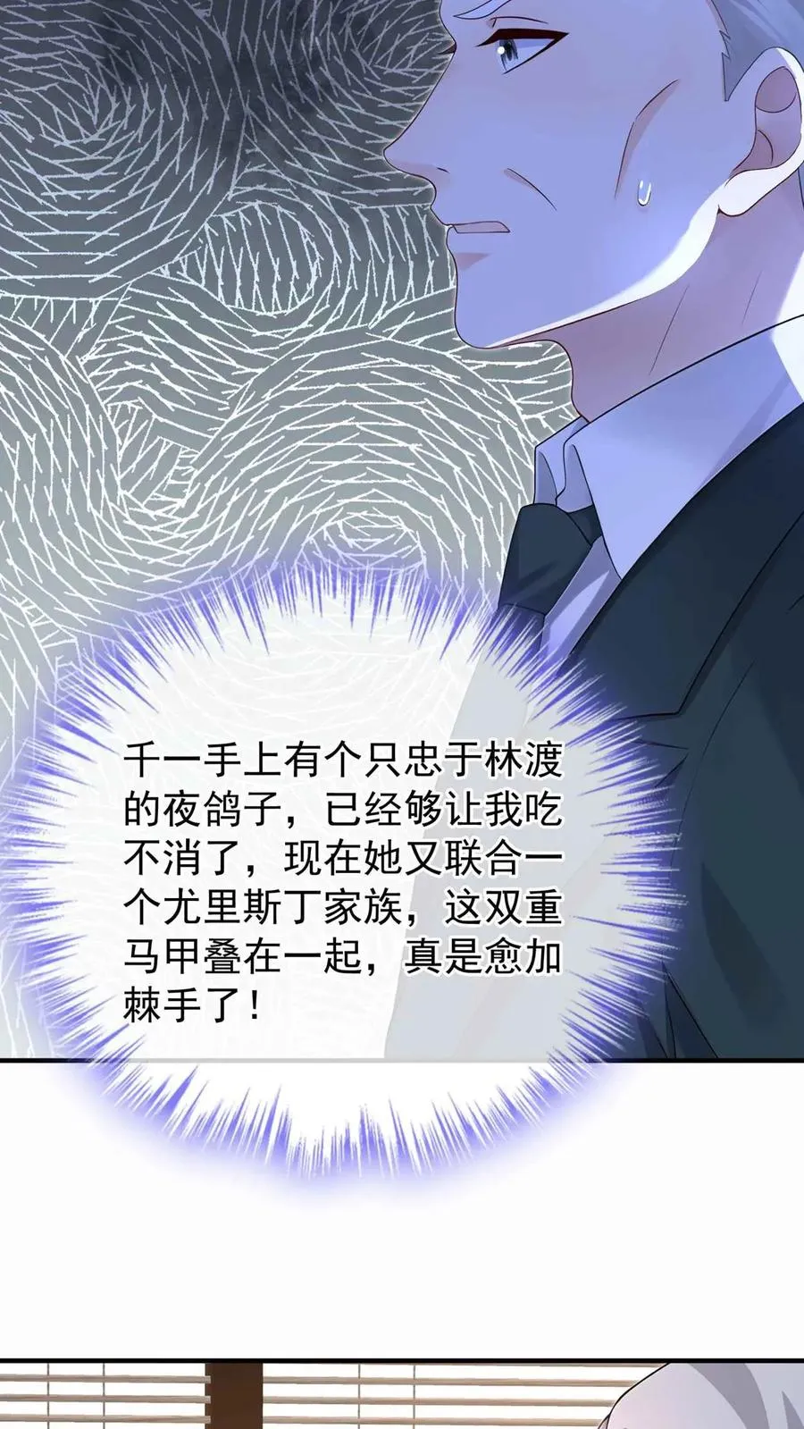 第245话 敢动我外孙女？3