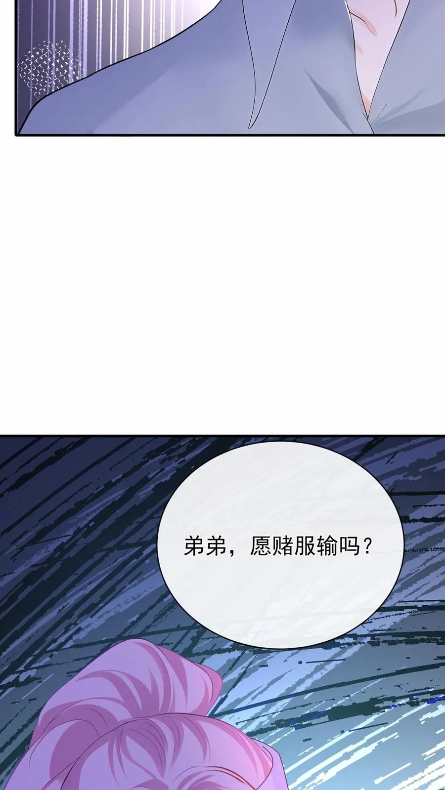 第207话 臭弟弟，你完了3