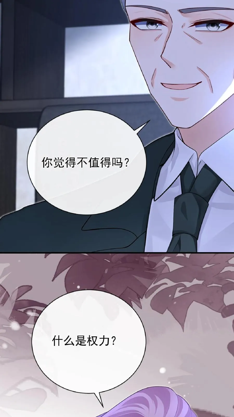 第241话 就为了权力？0