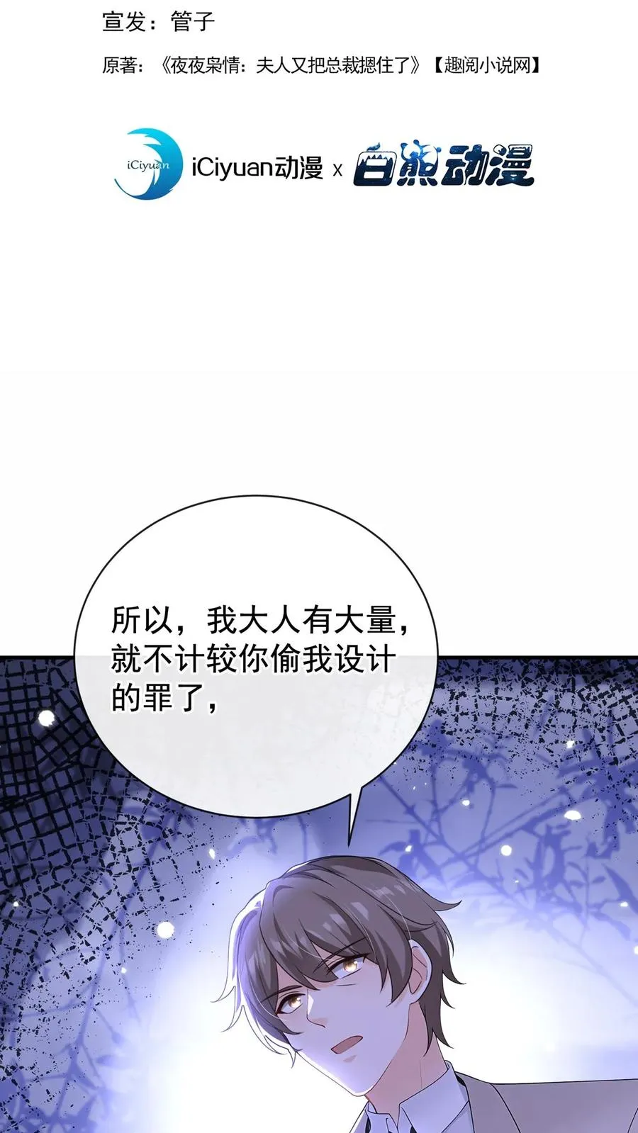 第200话 还真是一语成谶1