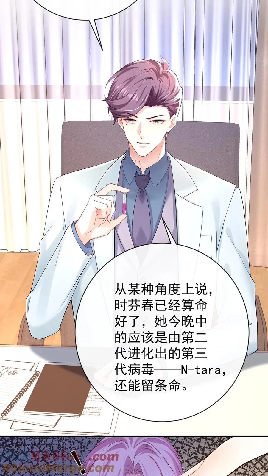 第231话 病毒又进化了？4