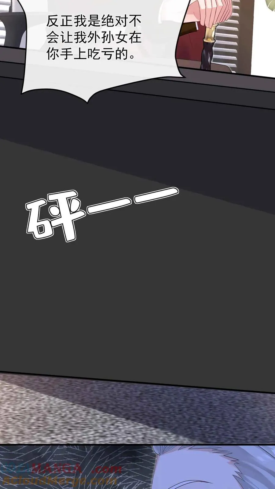 第245话 敢动我外孙女？2