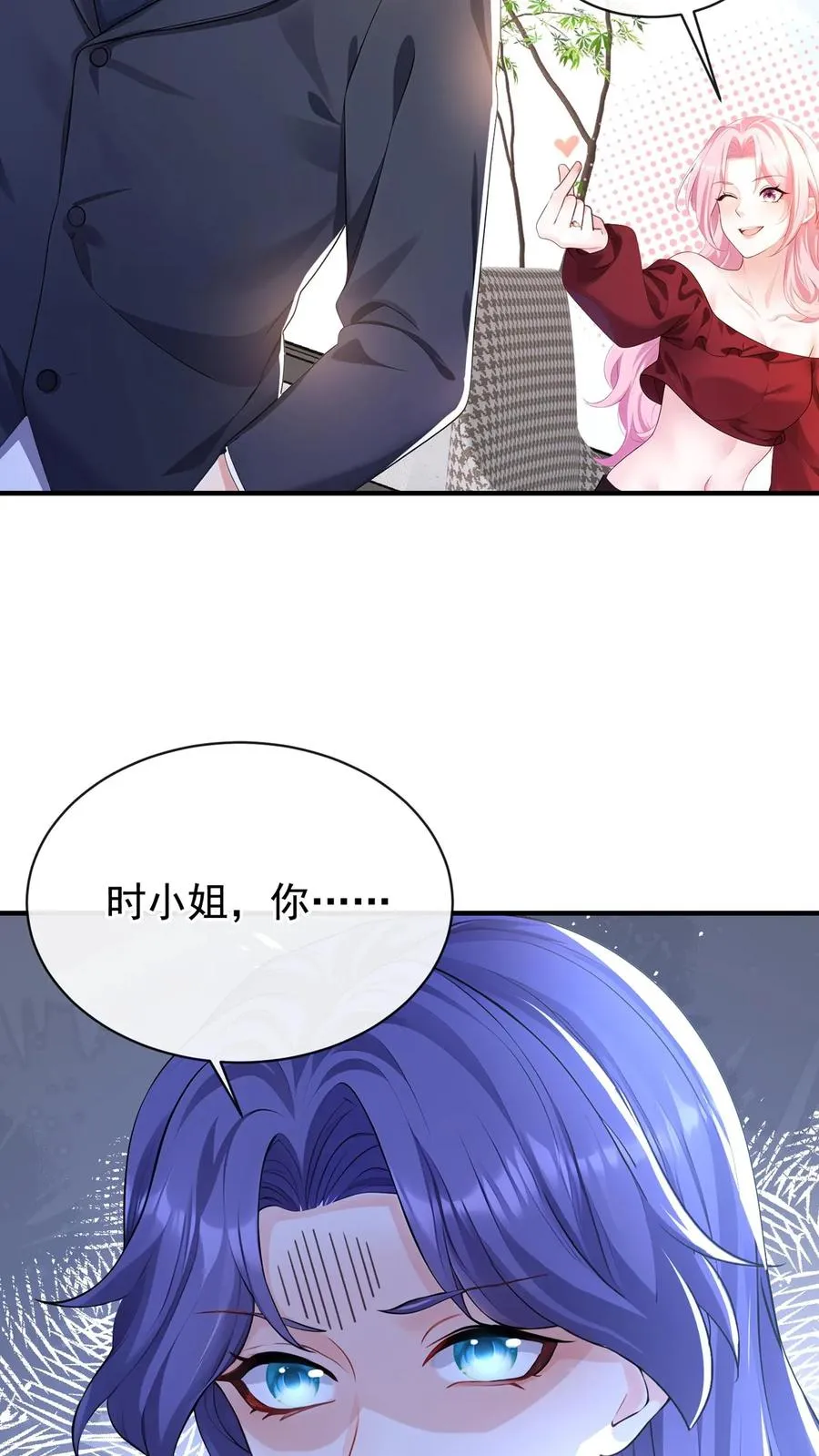 第184话 收起你的小心思1