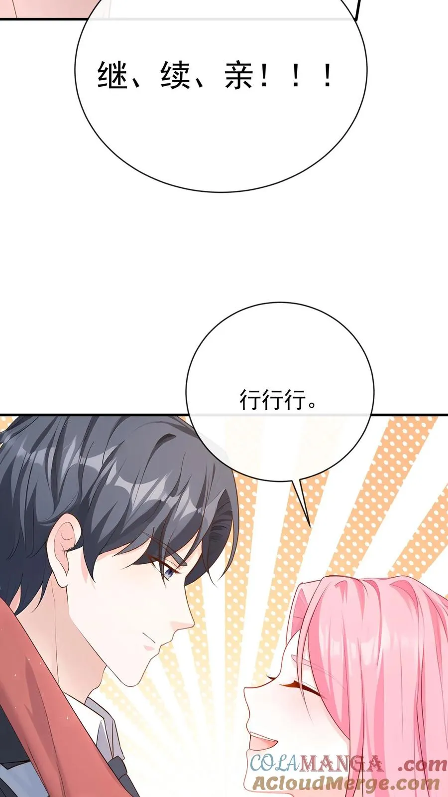 第222话 继、续、亲！0