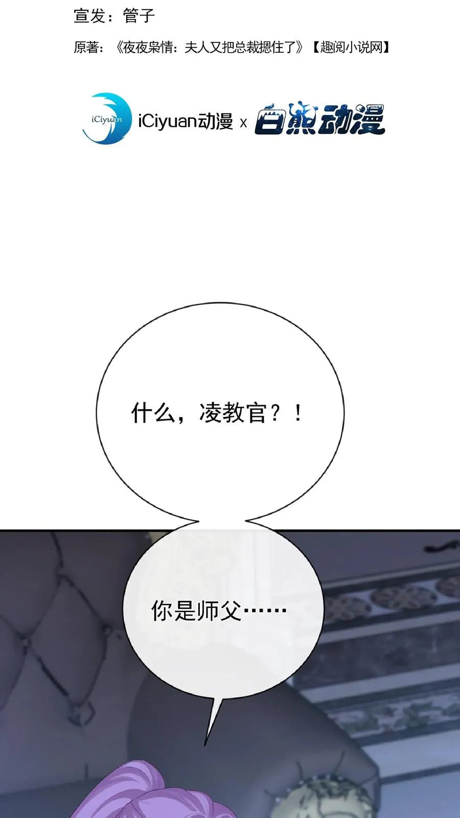 第241话 就为了权力？1