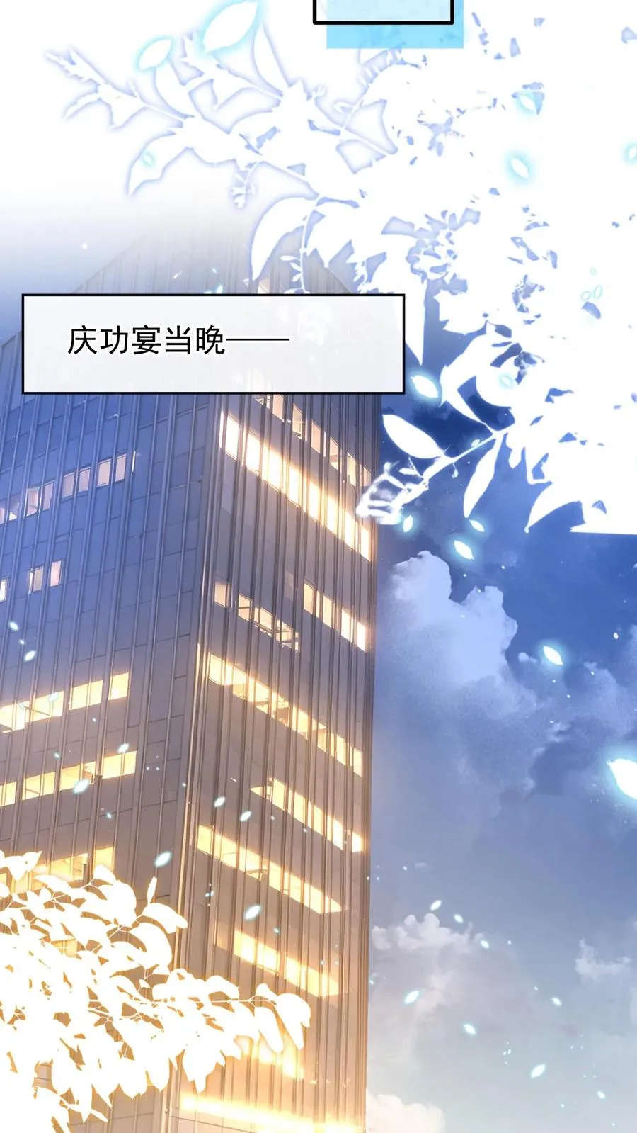 第226话 你怀孕了？！2