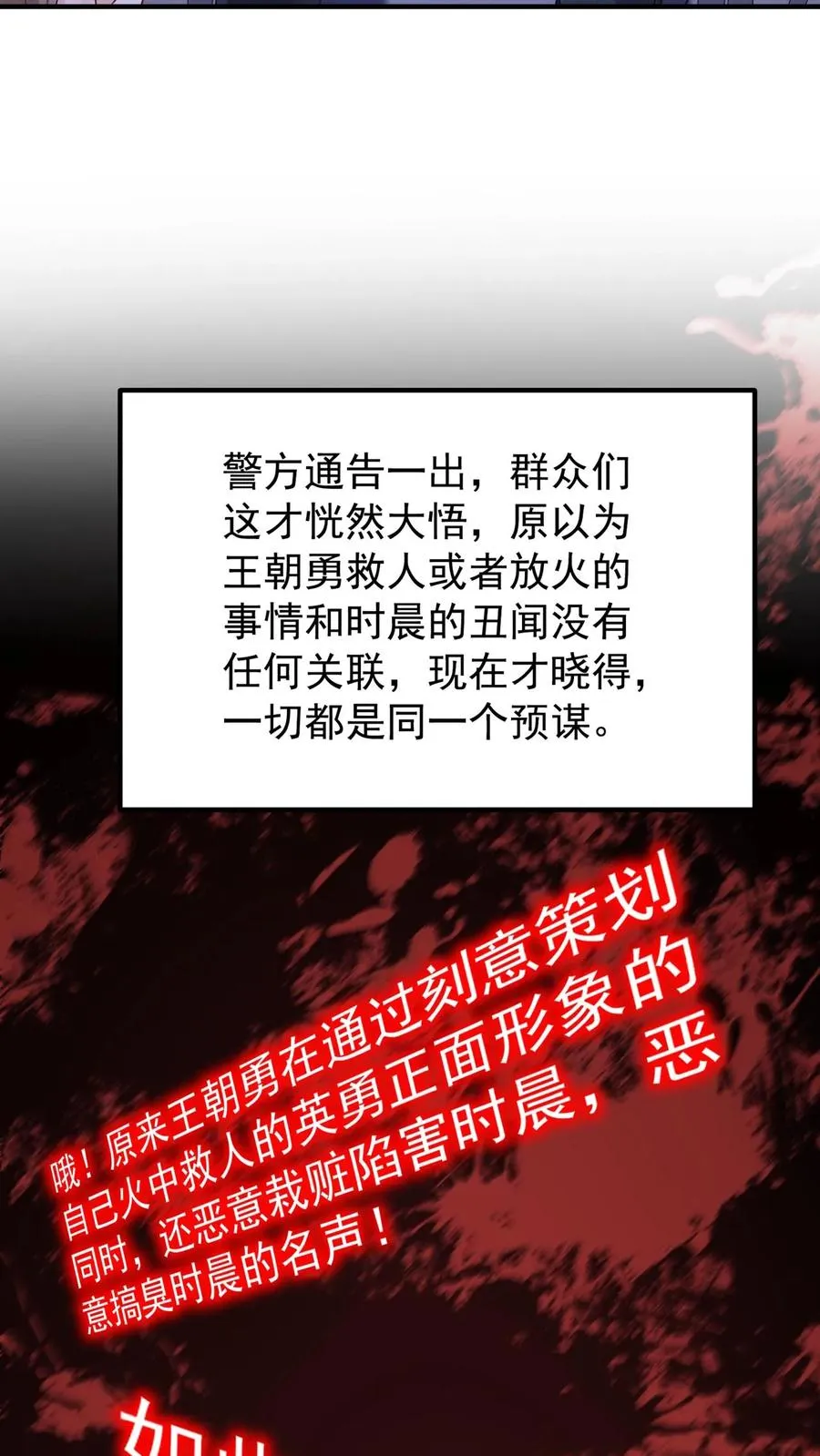 第217话 契机到了！4