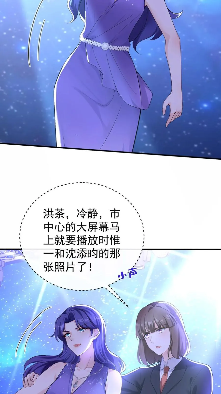 第200话 还真是一语成谶3
