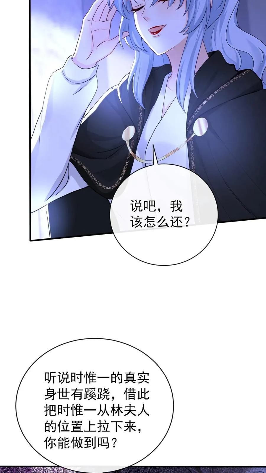 第217话 契机到了！3