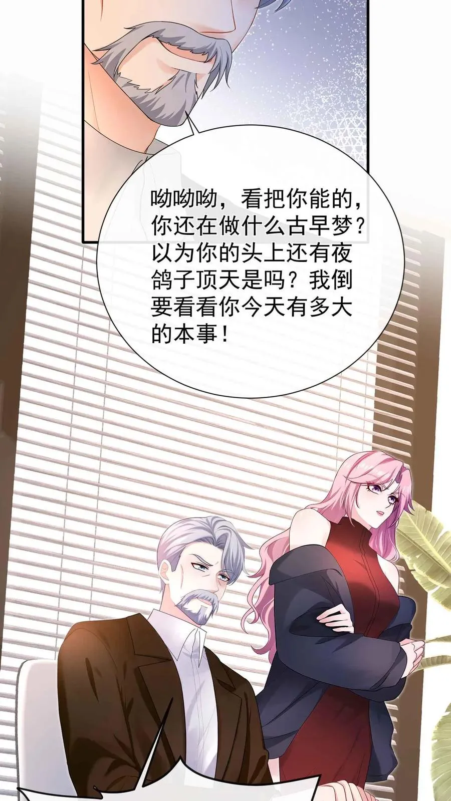 第245话 敢动我外孙女？1