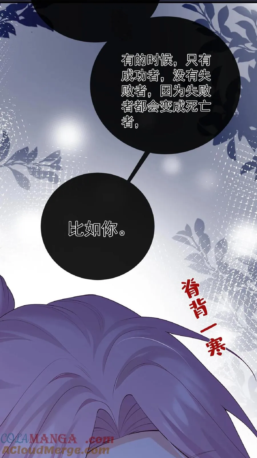 第241话 就为了权力？4