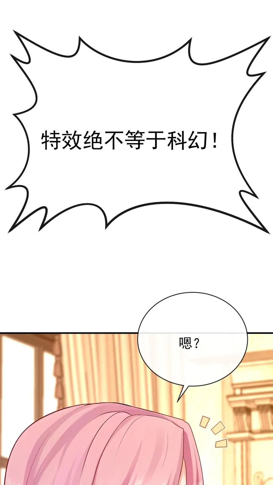 第228话 敢当面泼我脏水？4