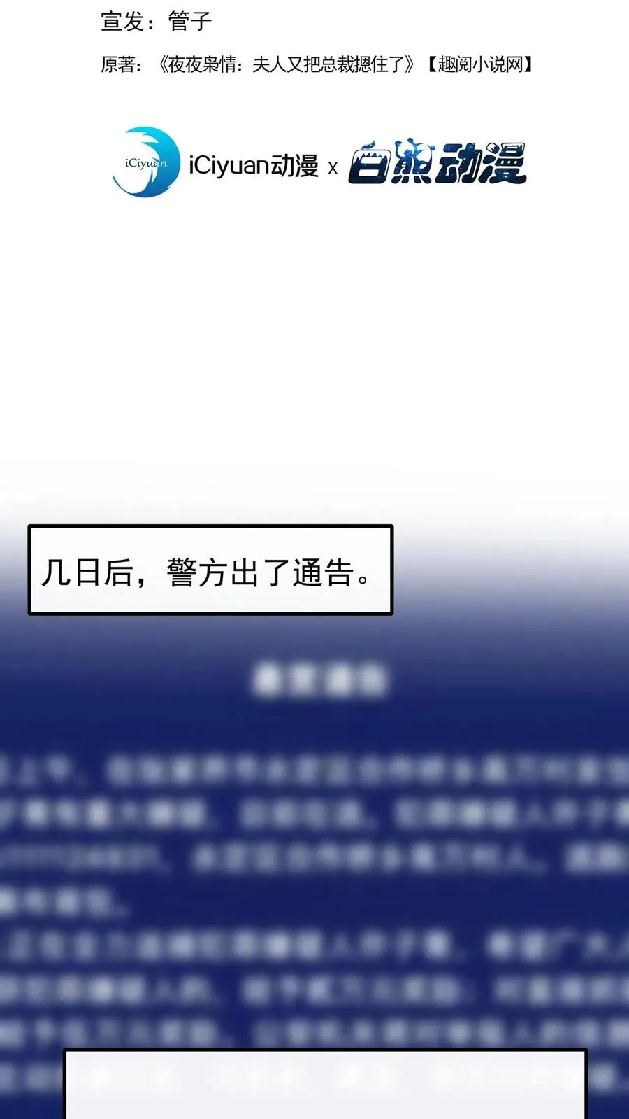 第217话 契机到了！1