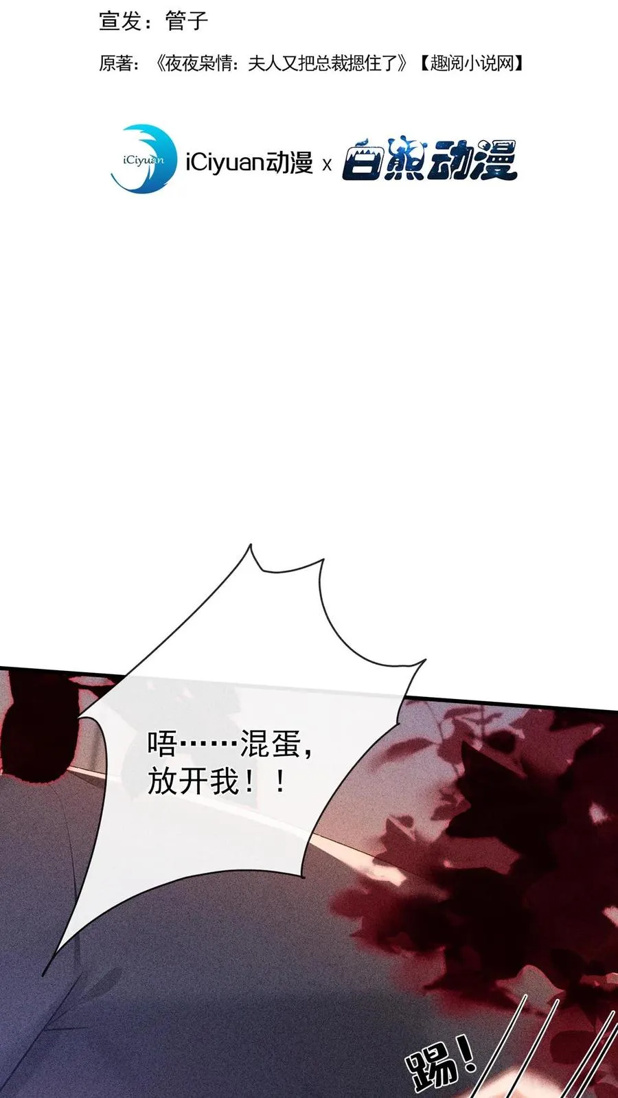 第224话 令人恶心的噩梦1