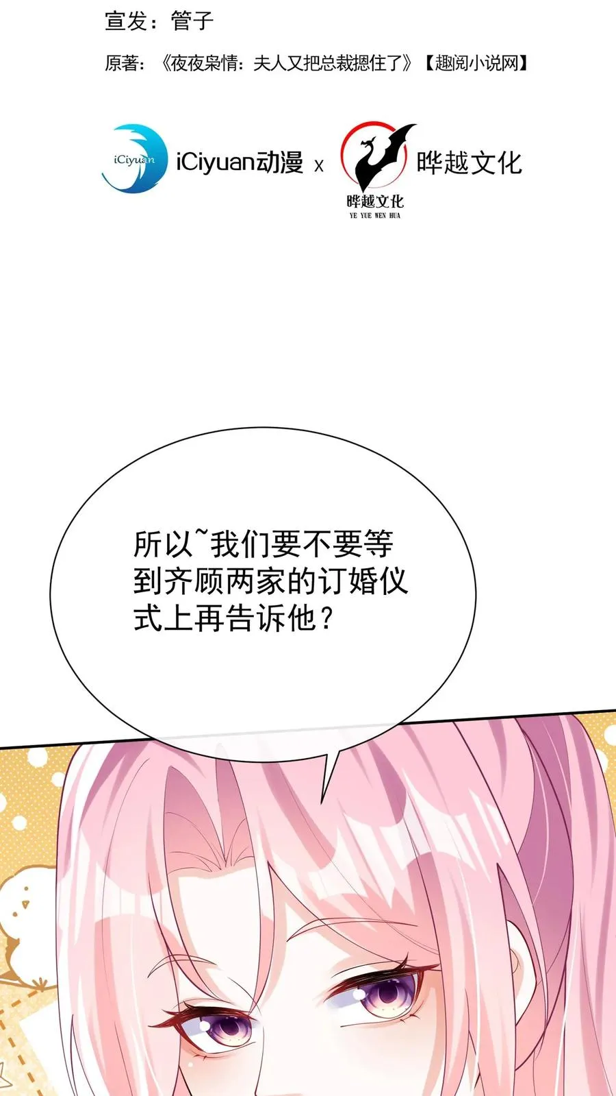 第179话 你想为民除害？1