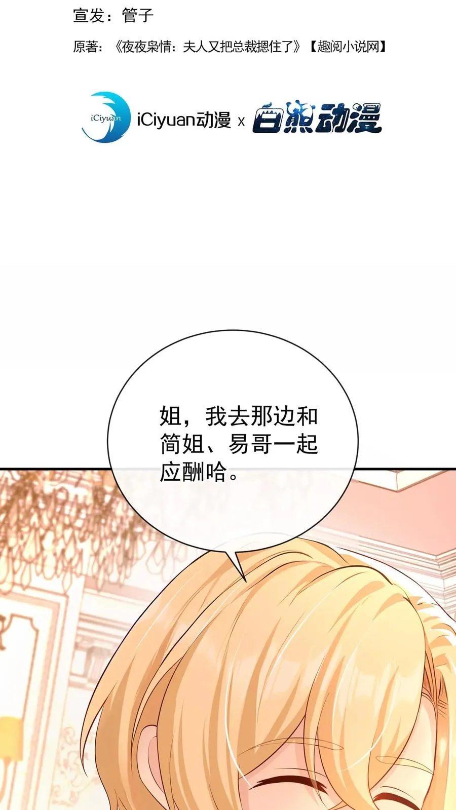 第228话 敢当面泼我脏水？1