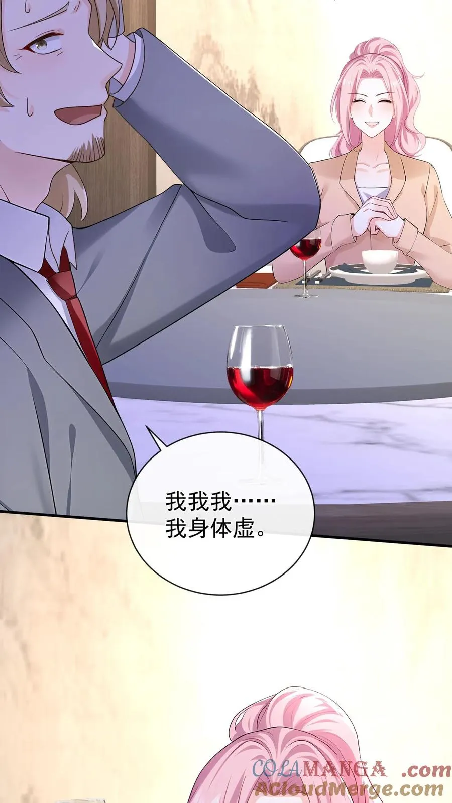 第204话 原来你有苦衷啊~3