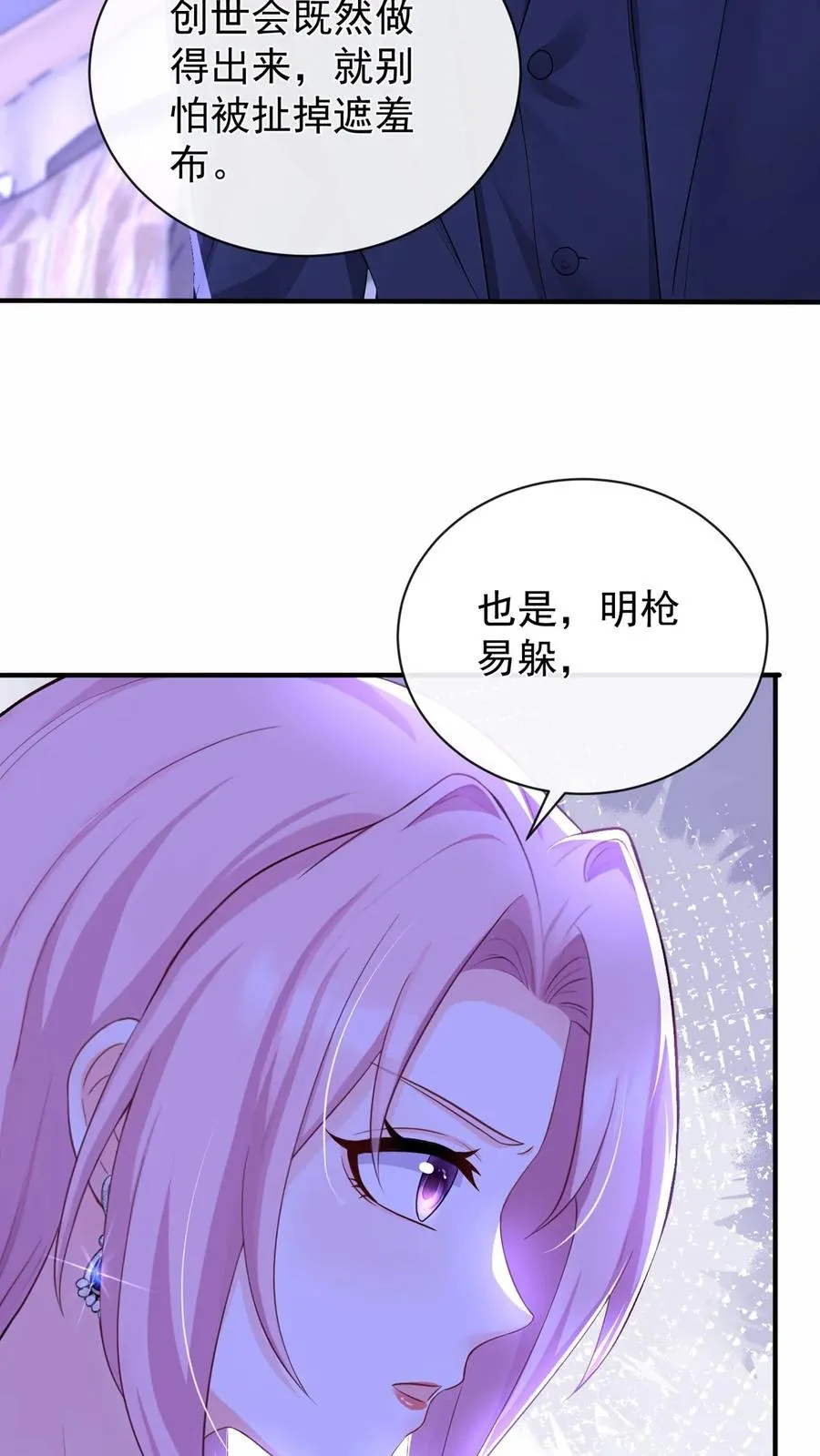 第200话 还真是一语成谶1