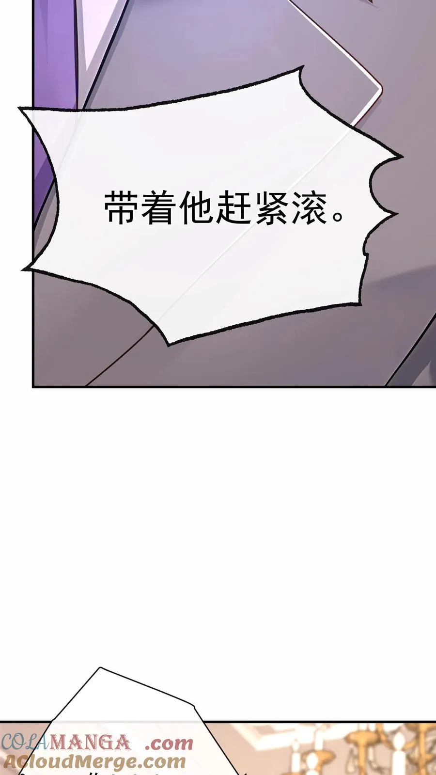 第227话 我来接萧哥~2