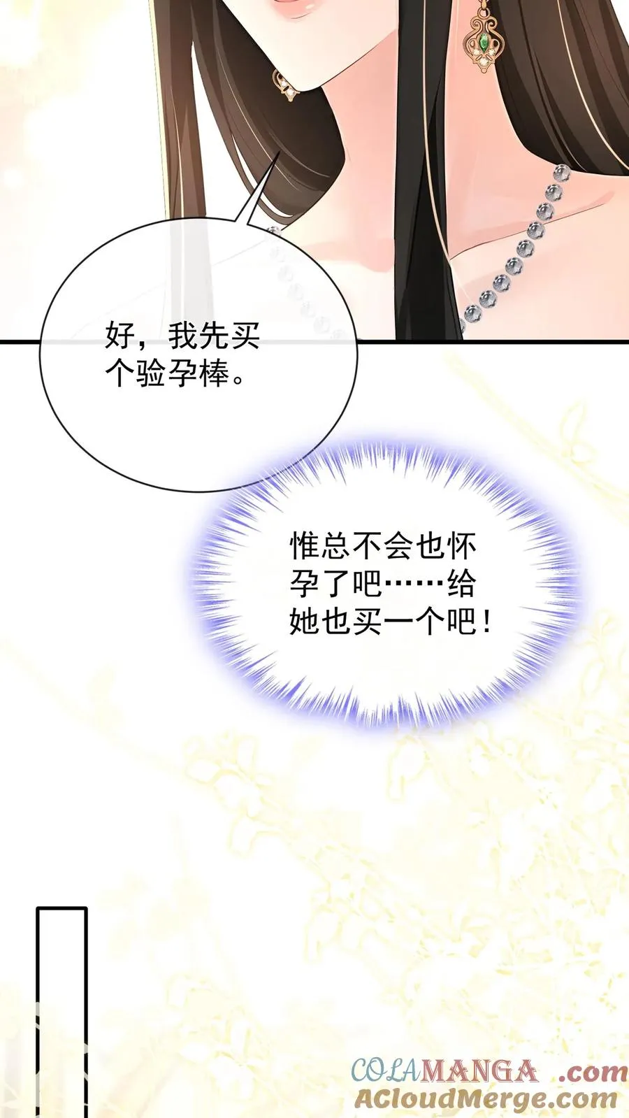 第227话 我来接萧哥~3