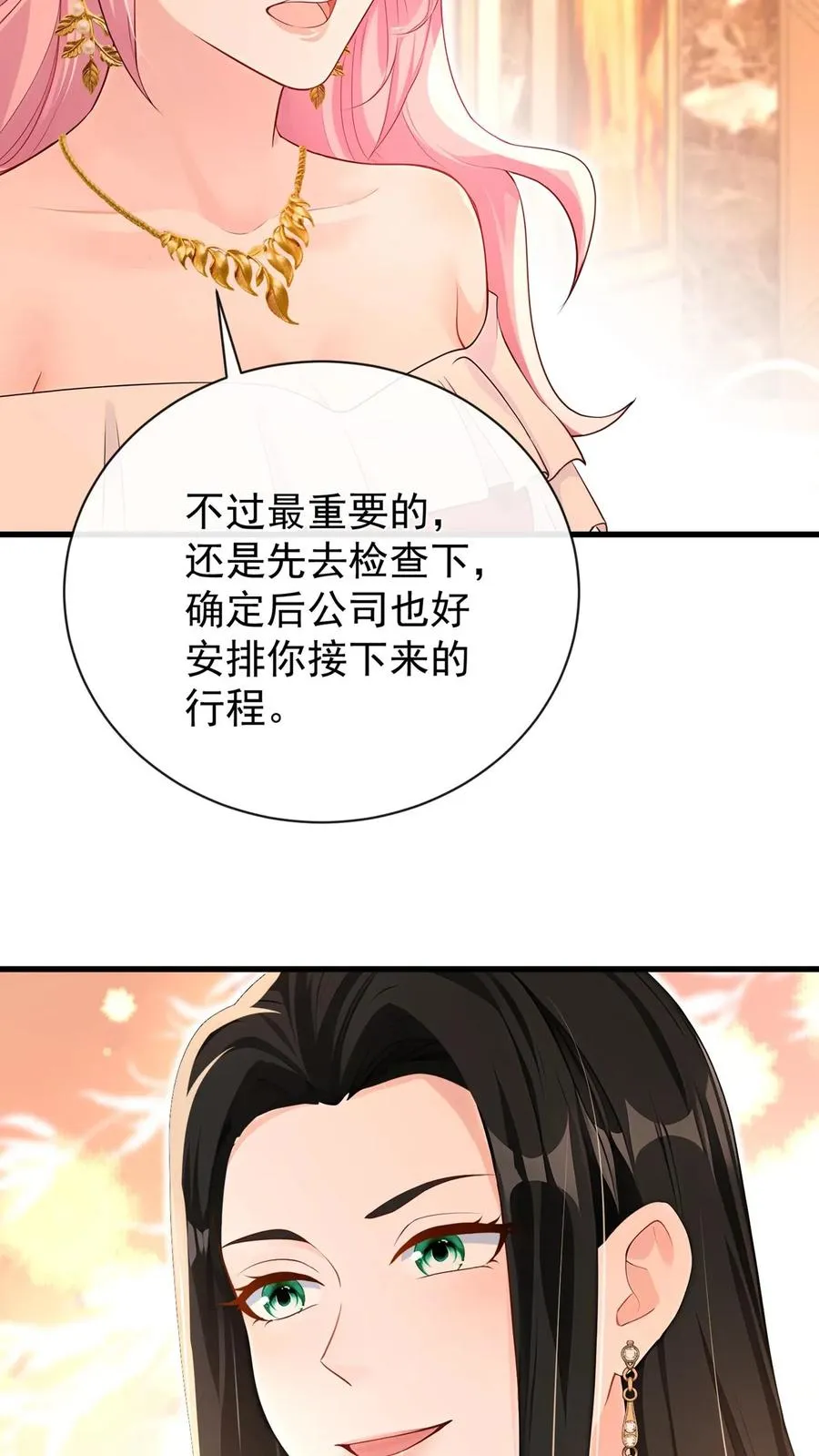 第227话 我来接萧哥~2