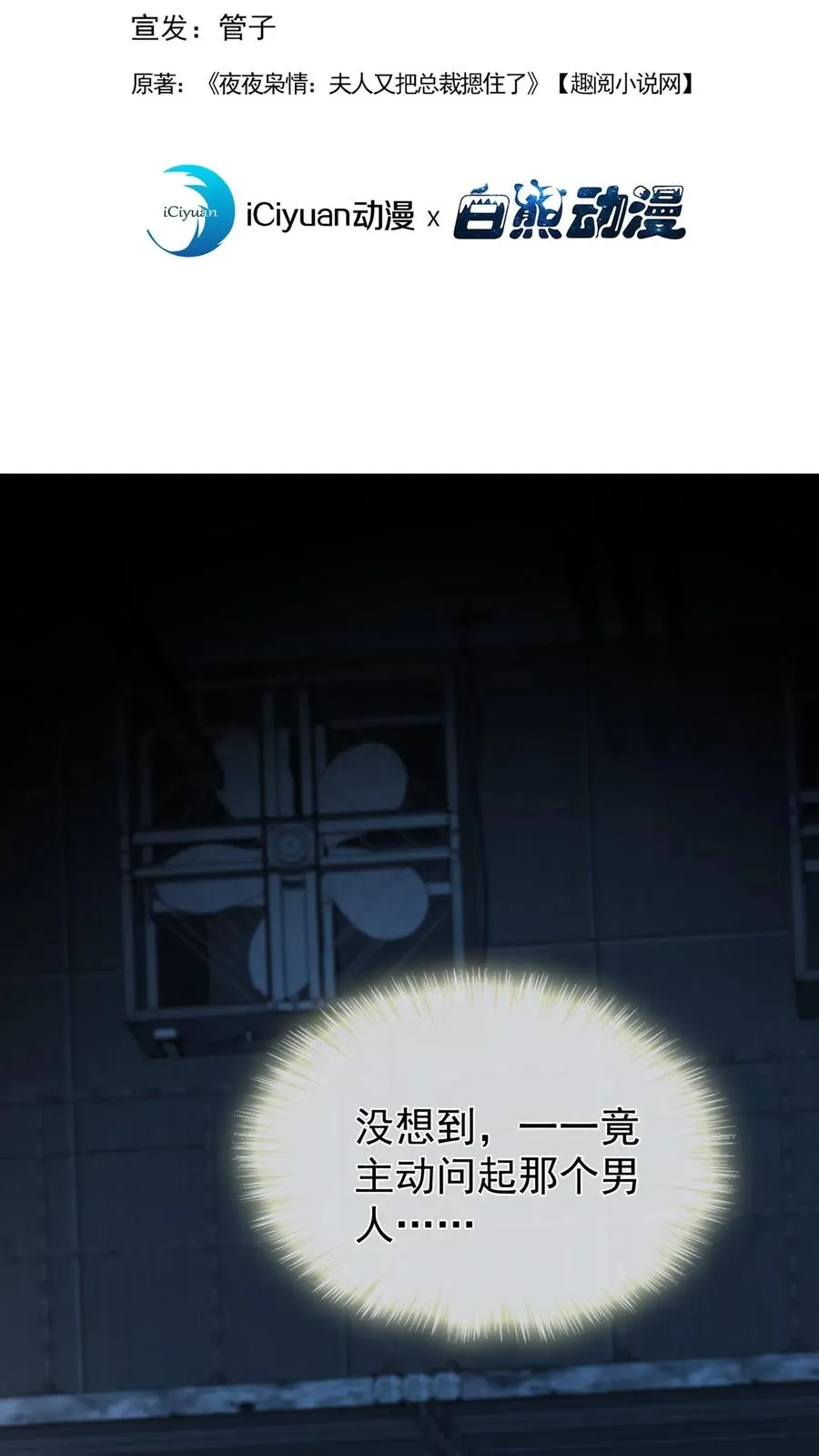 第192话 要飙车么？1