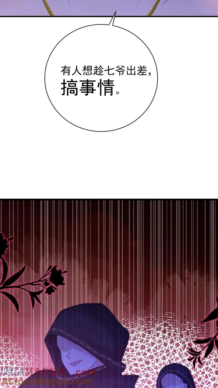 第231话 病毒又进化了？4