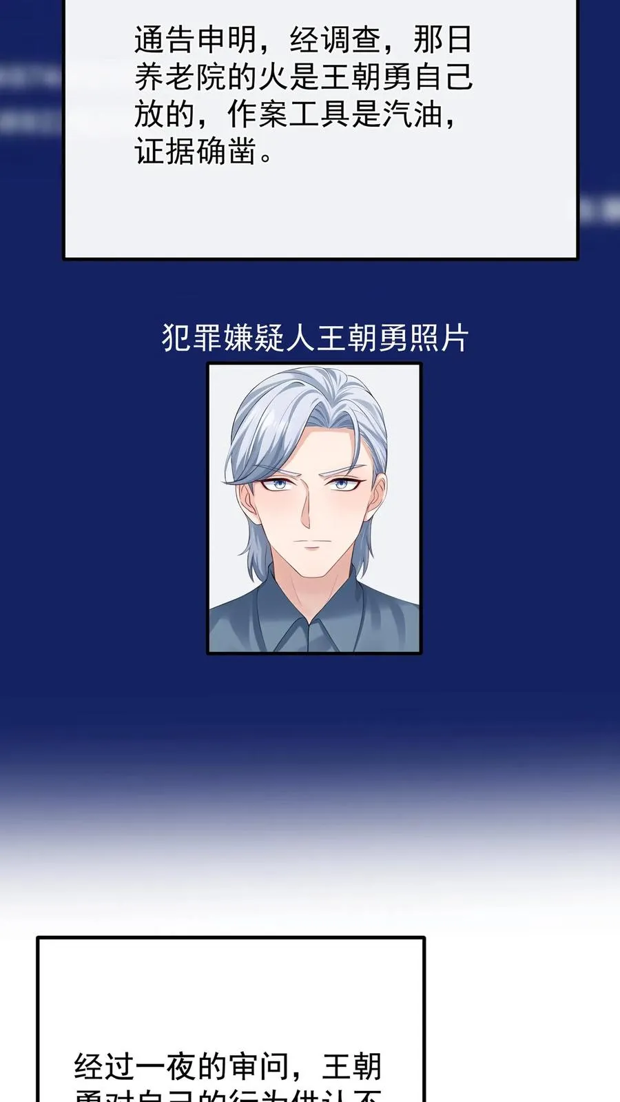 第217话 契机到了！2